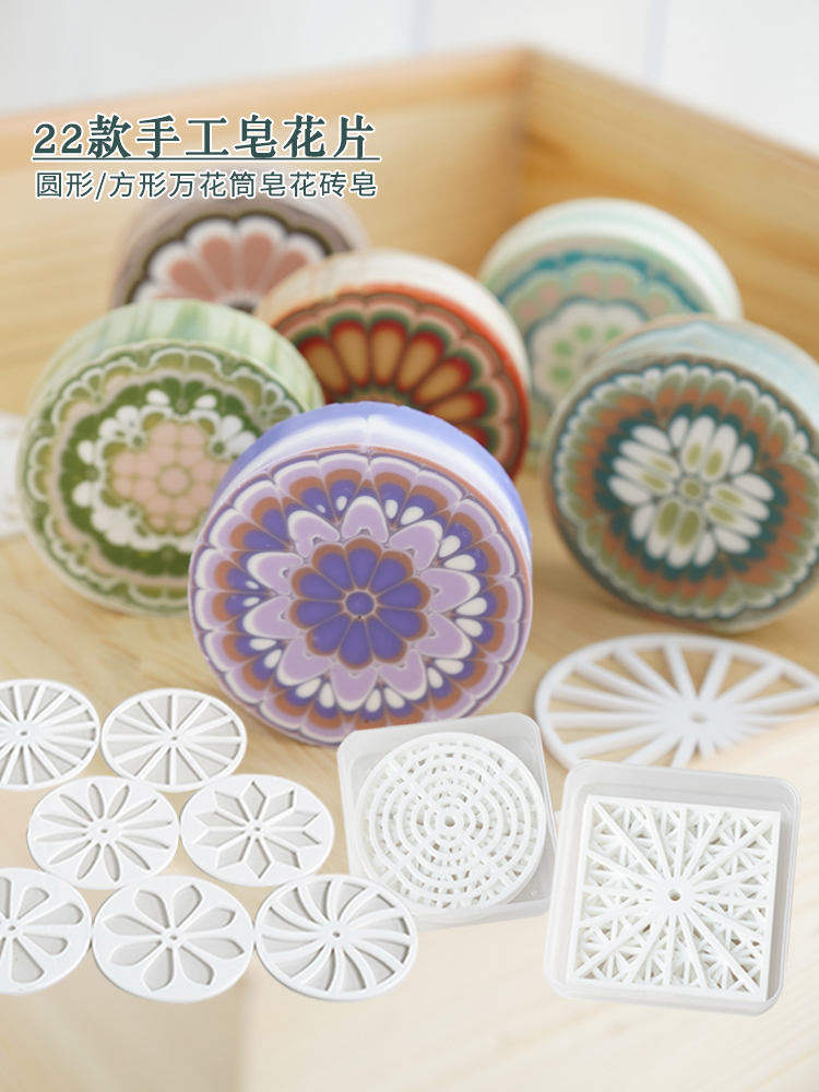 Soap Making Guide For Beginners - สะเก็ดสบู่แฮนด์เมดทรงกลมอะคริลิคเครื่องมือการแสดงแม่พิมพ์แกนหมุนสำหรับงานประดิษฐ์ทำสบู่เย็น